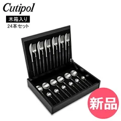 【新品】 クチポール Cutipol カトラリー ゴア GOA 24本セット ディナーナイフ / ディナーフォーク / テーブルスプーン / ティースプーン ブラック 結婚祝い 北欧 ギフト プレゼント お祝い [CPL-0114-000]