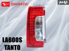 LA600Sタントカスタムテールランプ　美品かも　状態未確認 後期用 LA600S/LA610S タントカスタム 3Dホールファイバーフル