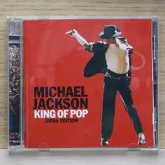 Amazon.co.jp: キング・オブ・ポップ-ジャパン・エディション