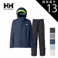 楽天市場】ヘリーハンセン Helly Rain Suit レインスーツ 上下