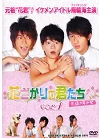 2025年最新】花ざかりの君たちへ dvdの人気アイテム - メルカリ