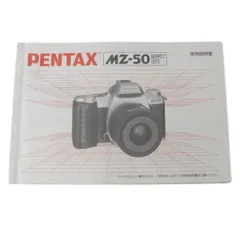 2025年最新】PENTAX MZ-50の人気アイテム - メルカリ