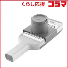 【 新品 未開封 】 ツヴィリング マルチグレーター グレー 36610-004 未使用 送料無料のサムネイル