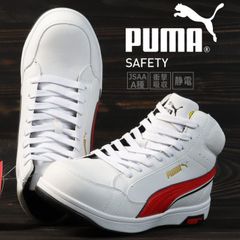 プーマ安全靴#63.208　26.5cmエアーツイスト・ホワイトミッド PUMA プーマ 安全靴 メンズ エアツイスト スニーカー