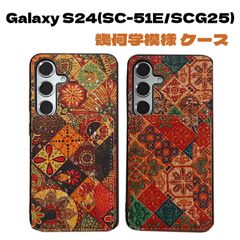 Galaxy S24 片面/背面 簡易スタンド カードホルダー カード入れ ストラップホール付き 幾何学模様 PU-TPU ギャラクシー S24 ケース カバー デザインA