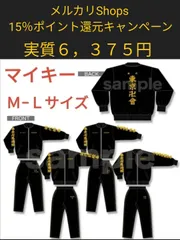 2025年最新】特攻ジャージの人気アイテム - メルカリ