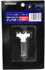 コトブキ 寿工芸 セラミックシャフトインペラー パワーボックスSV9000・SV900X用 PSV-16のサムネイル