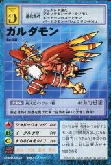 旧デジモン カードゲーム ディアボロモン Bo-246 - メルカリ