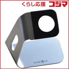 【 新品 未開封 】 ナカバヤシ Apple Watch用 アルミスタンド SST-14/SL 未使用 送料無料