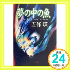 2025年最新】五条瑛の人気アイテム - メルカリ