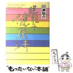 2025年最新】川津祐介の人気アイテム - メルカリ 