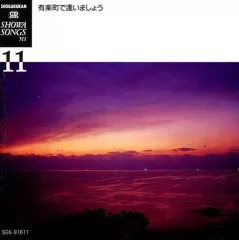 2025年最新】昭和の歌511の人気アイテム - メルカリ