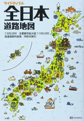 2025年最新】全日本道路地図の人気アイテム - メルカリ