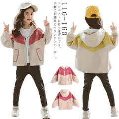 マウンテンパーカー キッズ 女の子 140 子供 アウター ジャケット ジャージ ウインドブレーカー コート 上着 防風 春 秋 薄手 ジップアップ トップス ジュニア お洒落 フード付き 子供服 1 Id7T146