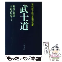 2025年最新】武士道の人気アイテム - メルカリ