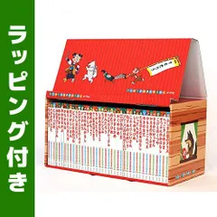 2026年最新】はじめての世界名作えほん あかいえほんのおうち(1~40巻