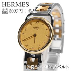 エルメス 腕時計 レディース クリッパー 白 ゴールド 茶色 スリム ロゴ