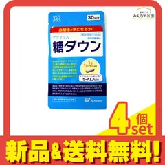 2024年最新】アラプラス糖ダウン30日分の人気アイテム - メルカリ