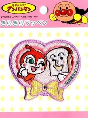 ANH-022 きらきら刺しゅう ワッペン アンパンマン （ ドキンちゃん＆しょくぱんまん )  （ キャラクターワッペン アップリケ アイロン 刺繍 かわいい おしゃれ マーク キッズ 子供 こども 男の子 女の子 入園 入学 )