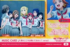 【中古】アニメ系トレカ 20[ノーマル]：♪君のこころは輝いてるかい? verse2