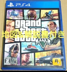 地図解説書付き グランド・セフト・オート5 グランド・セフト・オートV PS4