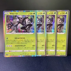 497番　ザルード　草タイプ　s6H 010/070 R　4枚セット  【日本語】