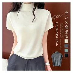 ニット ハイネック レディース 春秋 ニットトップス 半袖 カットソー トップス 無地 重ね着 柔らかい プルオーバー ゆったり カジュアル 着回し レイヤード きれいめ シンプル 通勤OL 通学 weixz80