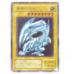 2025年最新】ブルーアイズホワイトドラゴン sm-51の人気アイテム