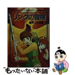 2024年最新】双葉文庫ゲームブックの人気アイテム - メルカリ