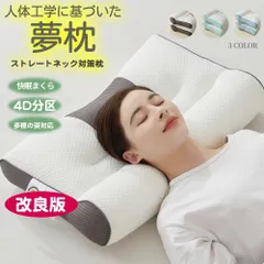 ✨脳呼吸枕 眠りが深くなる枕 ‼️新品未使用（即日発送！）　✨ 2025年最新】脳呼吸枕の人気アイテム - メルカリ