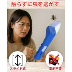 CIWS 虫 キャッチャー 虫取り 捕虫器 捕獲 昆虫 拡大鏡 クモ カメ ムシ ゴキ バグ キャッチ 観察 (レンズなしブルー)