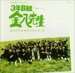 【中古】 ３年Ｂ組金八先生 ３　上巻/ワニブックス/成瀬由宇 中古】 3年B組金八先生 3 上巻/ワニブックス/成瀬由宇の通販