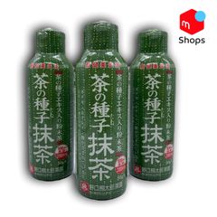 粉末茶 / 茶の種子抹茶 3本セット