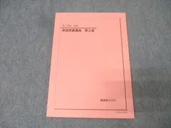 2026年最新】鉄緑会 英語 高1の人気アイテム - メルカリ