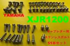yamaha xjr 1100