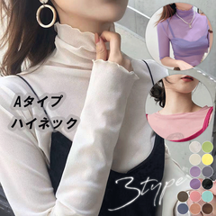 1A16 （Aタイプ）シアーカットソー 春 シャツ シースルー 3タイプ ハイネック トップス インナー シースルートップスカットソー 長袖 クルーネック ハイネック 透け感 薄手 トップス 大人可愛い 重ね着 秋冬 半袖【送料無料】a210610-03