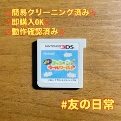 ポチと! ヨッシー ウールワールド 3DS 48