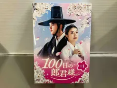 2025年最新】100日の郎君様の人気アイテム - メルカリ