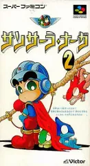 2026年最新】サンサーラ ナーガ 2の人気アイテム - メルカリ