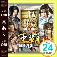 2025年最新】趙雲 無双の人気アイテム - メルカリ
