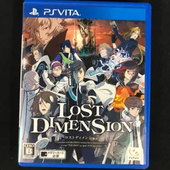 中古 PSVita ロストディメンション LOST DIMENSION