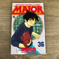 MAJOR［メジャー］ 36巻/【作者】満田拓也/GF-0225026678-YP/GF53341