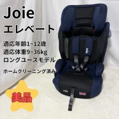 2025年最新】joie チャイルドシート エレベートの人気アイテム - メルカリ