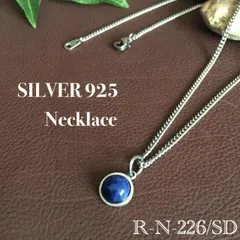 2024年最新】天然 ラピスラズリ ペンダント Silver925 チェーン付き 
