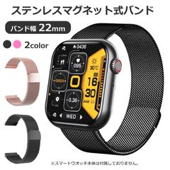 スマートウォッチ 交換バンド ベルト ステンレスマグネット式 バンド幅22mm