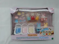 シルバニア セ-204 ショコラウサギのみつごちゃんお世話セット