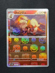 2025年最新】ウインディ マスターボールの人気アイテム - メルカリ