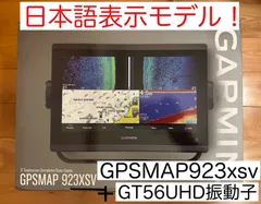 2025年最新】ガーミン エコマップの人気アイテム - メルカリ