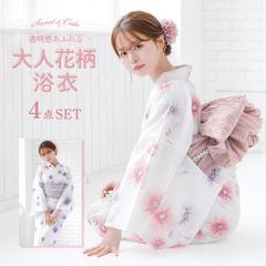 浴衣 レディース 4点セット ポピー 花柄 ゆかた 浴衣セット しわ兵児帯 兵児帯 腰ひも お祭り 白地 ホワイト ピンク 紫 パープル パステルカラー くすみカラー プチプラ ポリエステル Y4-50/51