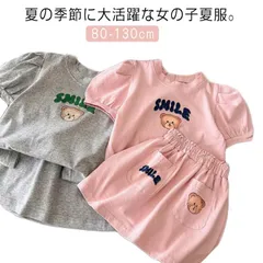 送料無料 韓国子供服 セットアップ 女の子 夏 tシャツ くまちゃん ワイドパンツ 半袖 ゆったり カジュアル リゾート 上下セット キュロットスカート キッズ こども 可愛い きれいめ 卒園式 入学#yz6839